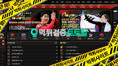애국벳 먹튀