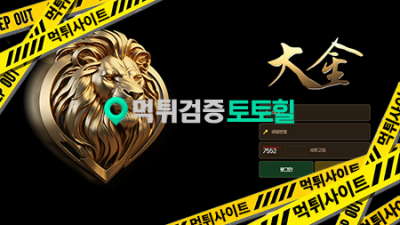 대금