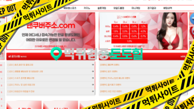 밴쿠버 먹튀