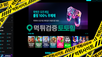 퀵벳 2000먹