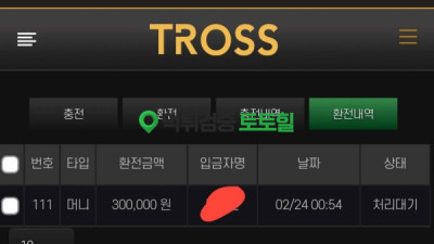 30만원먹튀 ㅋㅋㅋㅋ