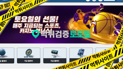 벳16(bet16) 먹튀 보다 더 악질
