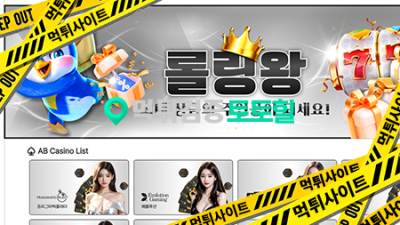 AB카지노 20충 42환 입먹ㅋㅋ