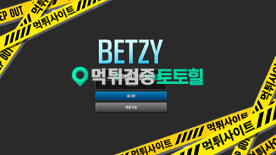 벳지 먹튀