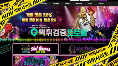 홍콩카지노 32만 먹튀제보
