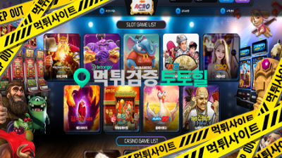 아크로에서 2600만원 먹튀