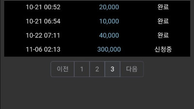부스 먹튀인지 잘 모르겠으나 먹튀맞는거 같아요