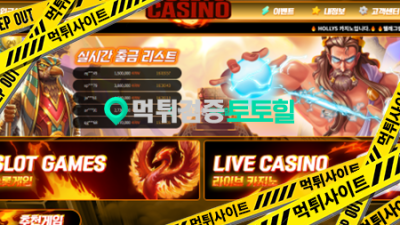 할리스카지노 먹튀