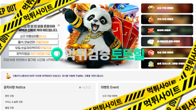실벳280만원 먹튀