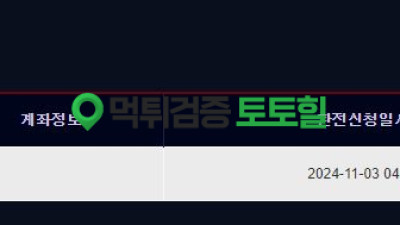 메시브벳 50먹튀 ㅡㅡ