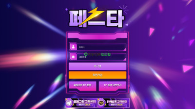 페스타