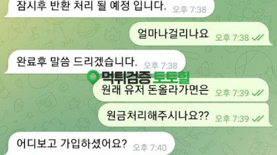 골벳