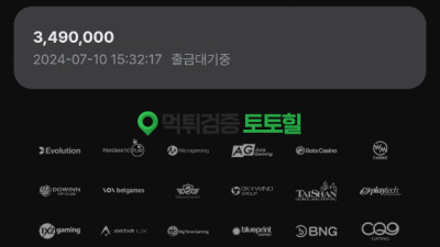 야놀자  먹튀당했습니다