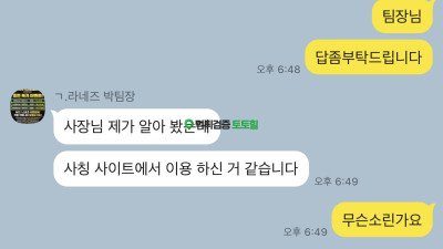 라네즈 거짓말 하면서 먹튀하는 사이트