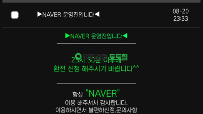 네이버