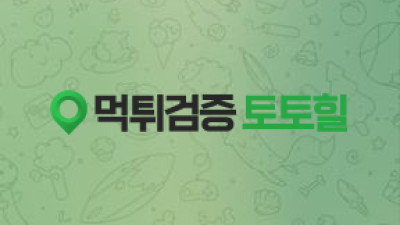 활명수