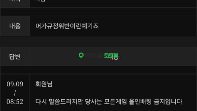 산신뱃 스포츠 올인뱃금지라는 먹튀사이트