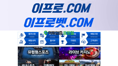 이프로뱃