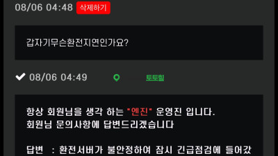 엔진(구 라헨느)