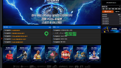 스톰