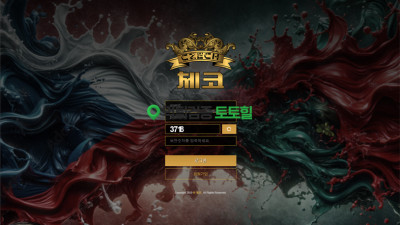체코