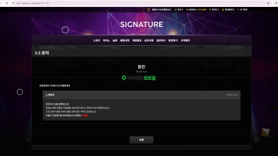 시그니처(SIGNATURE)