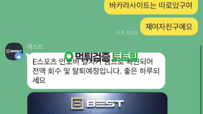 베스트 먹싸