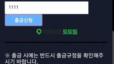 Toto 토토