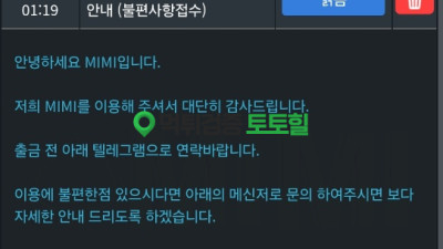 개버러지 미미 ㅋㅋㅋ 먹싸