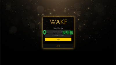 웨이크