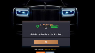 팬텀