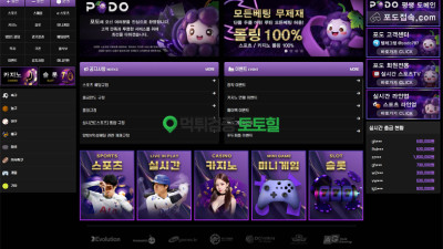 포도