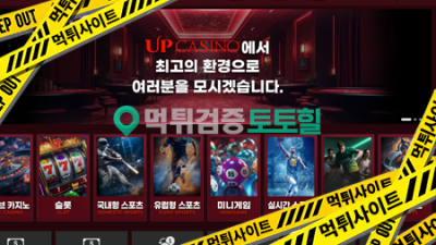 업카지노