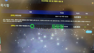 루첸 입먹
