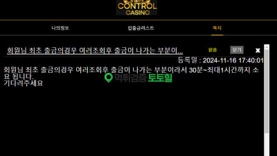 컨트롤카지노