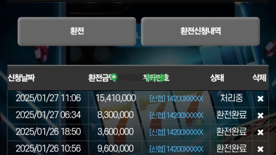 캐쉬 먹튀