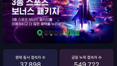 kpy 인증 먹튀시전중