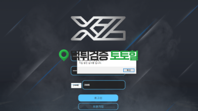 엑스투
