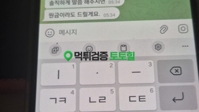 N벳 쌉먹 입니다 진짜로 ㅡㅡ