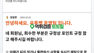 유투벳 먹튀 쓰레기