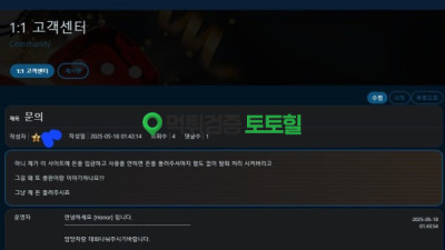 회원돈을 허락도 없이 상위한테 돈주는 이상한 놈들