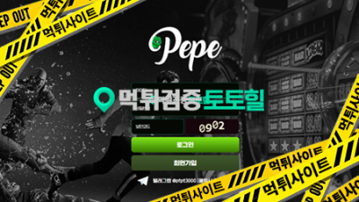 페페 (구)해적단 먹티
