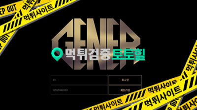 제너 9000만원 먹튀