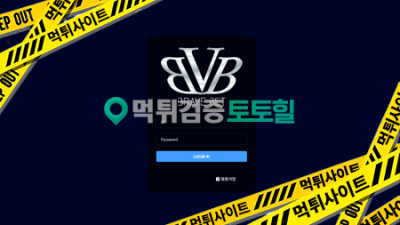 브브벳,브레이브벳