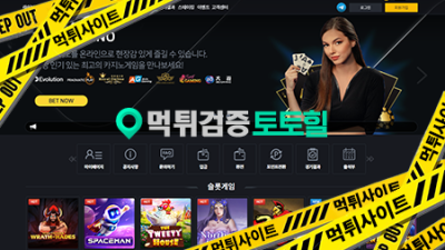 USDT 800만원먹튀