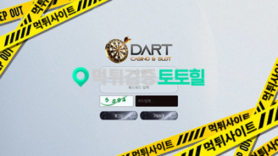 다트카지노