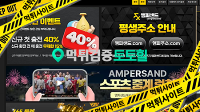 앰퍼샌드