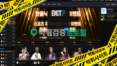 벳7 bet7 400먹