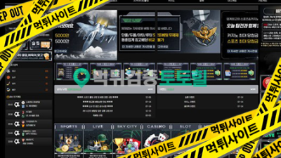 탑건 킹덤 레드헐크 먹튀사이트 신고합니다!