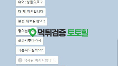 코크벳 개쓰레기 악질 총판 퓨마실장 << 조심하세요